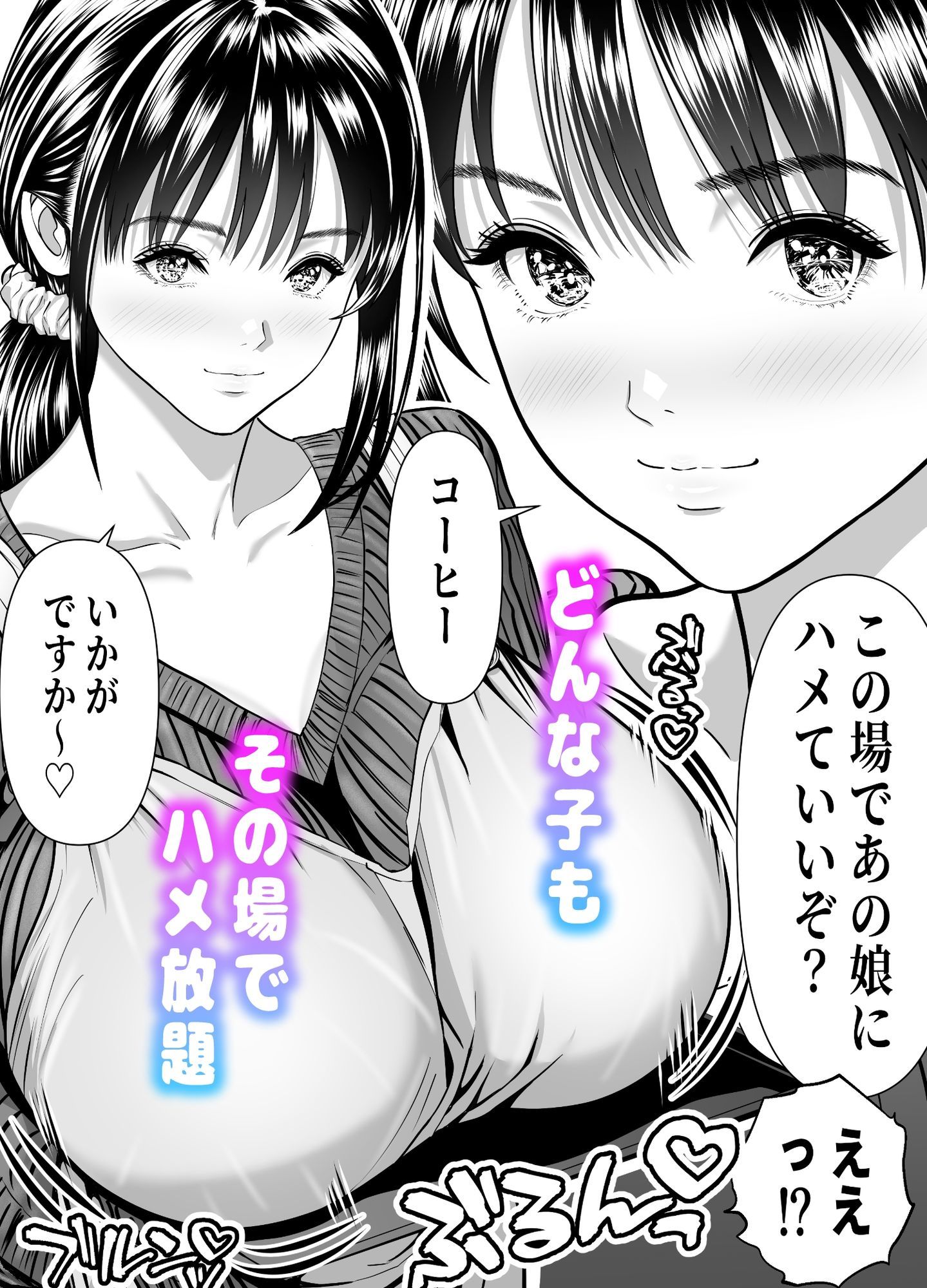 立ちんぼ！イノンモール -モールの中はハメ放題！店員、人妻、美人受付に中出しまくり- - サンプル画像 2