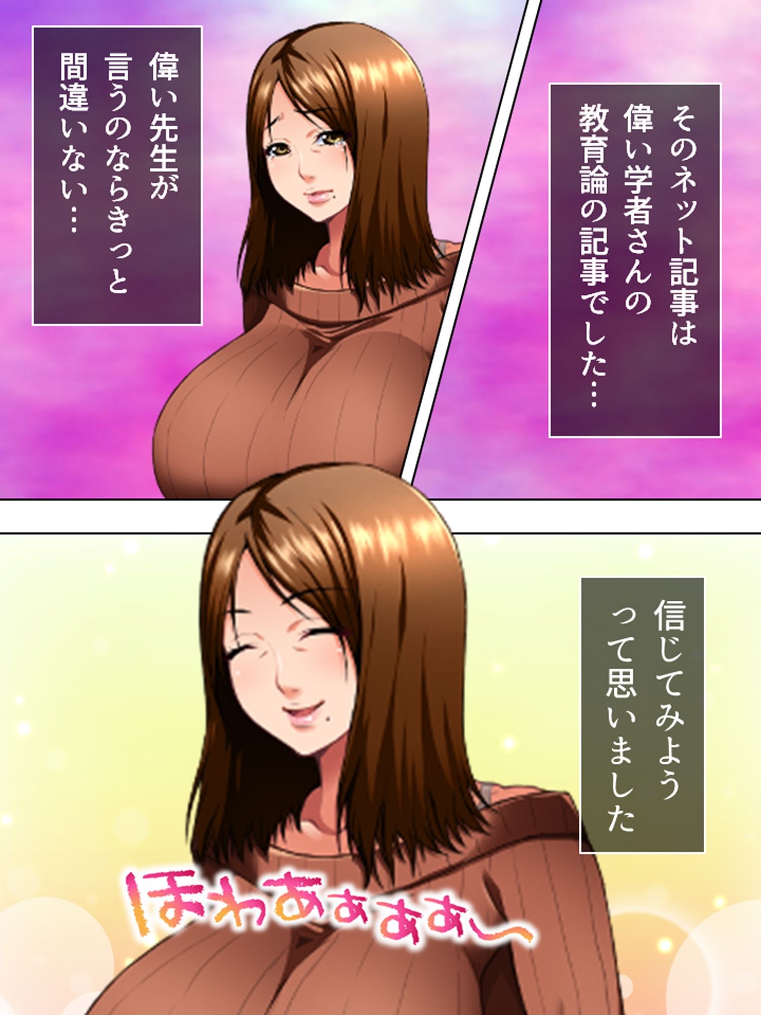 天然爆乳ママ・よしえ。間違いだらけのネット性教育 ＜総集編＞ - サンプル画像 2