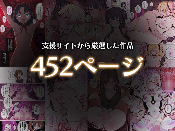 どこかの屋総集編 - サンプル画像 1