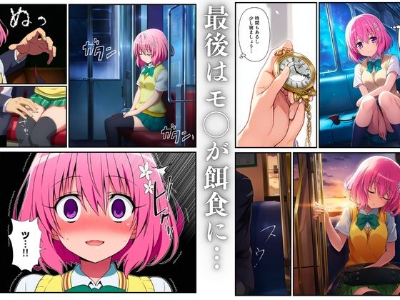 【ToL◯VEる】三姉妹の痴●電車〜制服に強●中出し（ナナ・ララ・モモ）〜 - サンプル画像 8