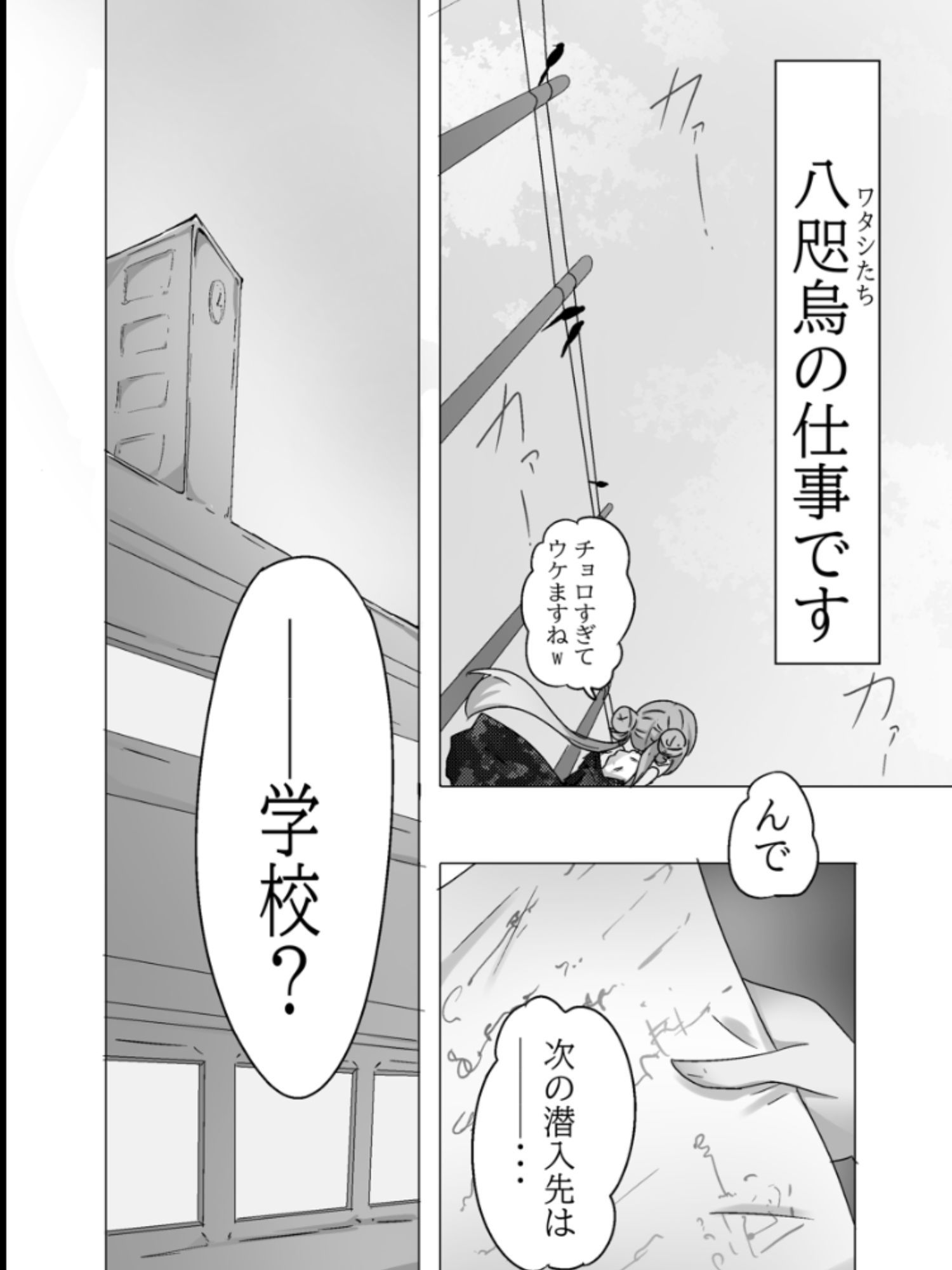 【期間限定】生イキ◯Kちゃんvs汚じさん - サンプル画像 3