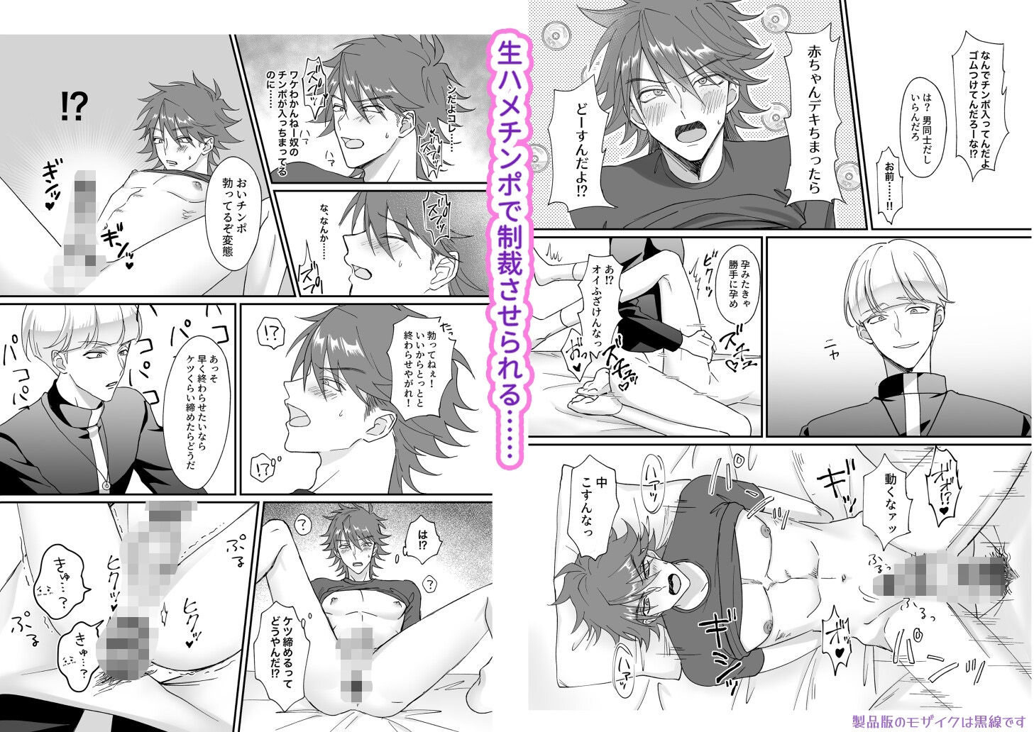 催◯術で妊娠しちゃうと勘違いしたヤンキーに制裁中出し - サンプル画像 1