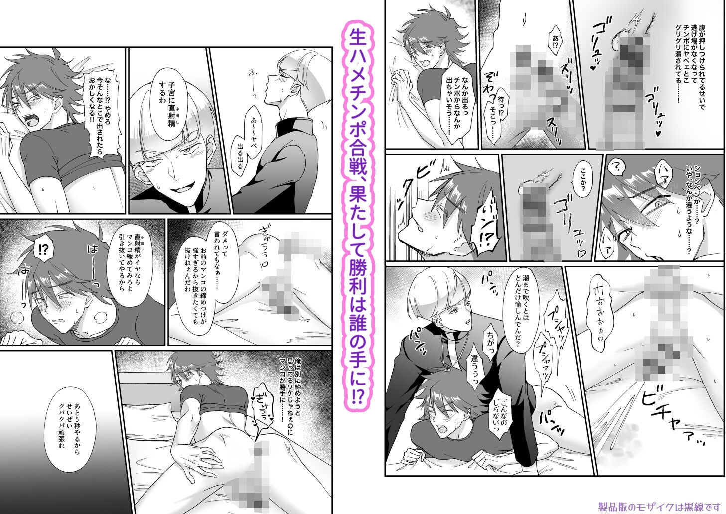 催◯術で妊娠しちゃうと勘違いしたヤンキーに制裁中出し - サンプル画像 2