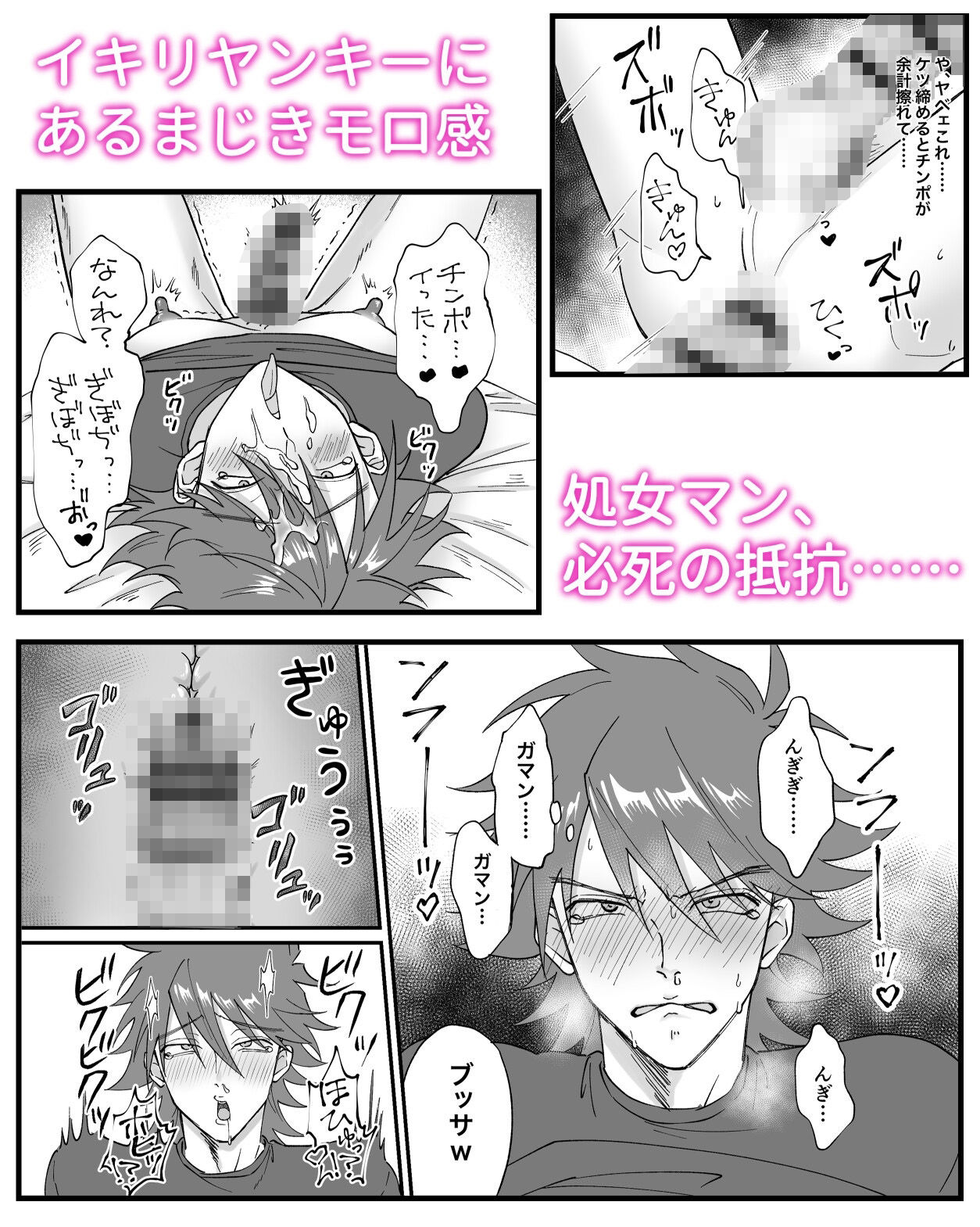 催◯術で妊娠しちゃうと勘違いしたヤンキーに制裁中出し - サンプル画像 3