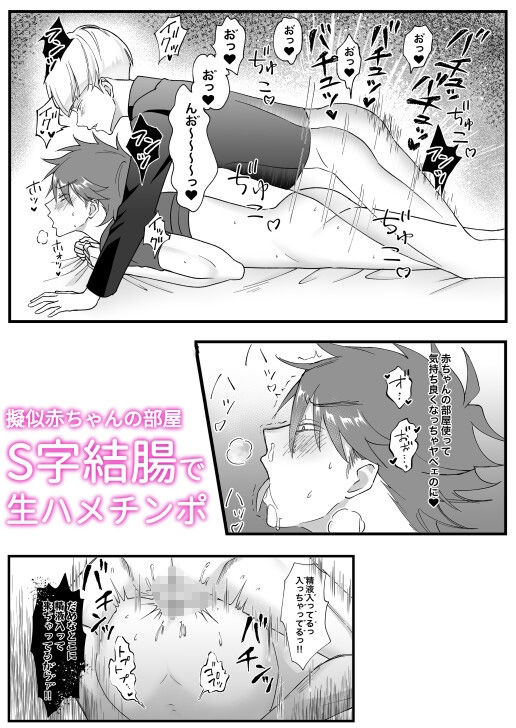 催◯術で妊娠しちゃうと勘違いしたヤンキーに制裁中出し - サンプル画像 4