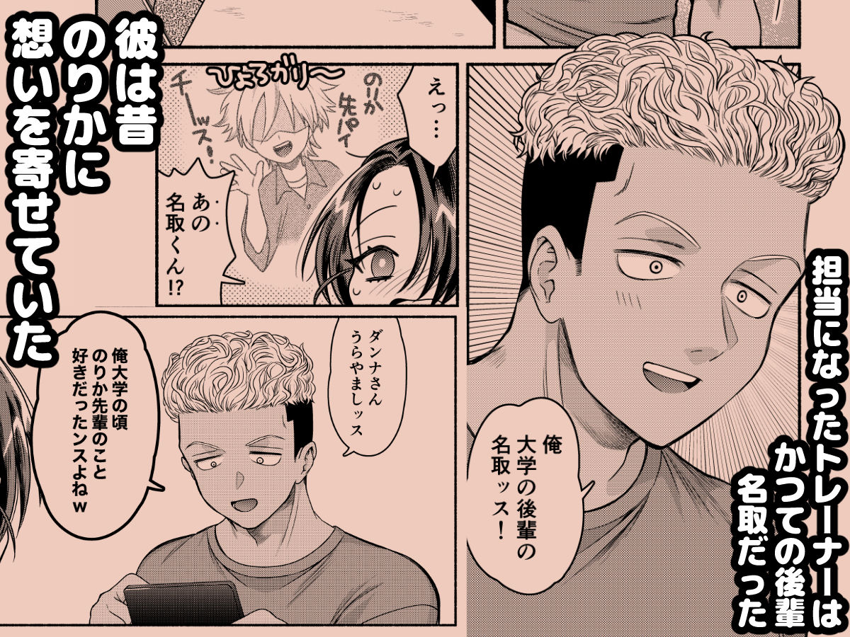 純愛NTR「俺、先輩のこと好きだったンスよねw」 - サンプル画像 2