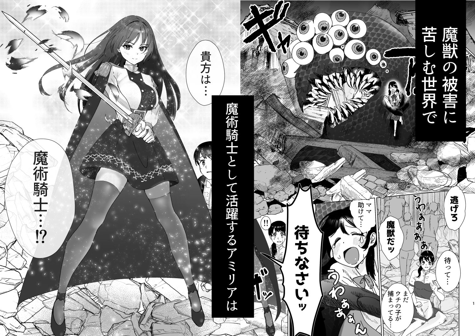 犬猿バディと発情エッチ - サンプル画像 1