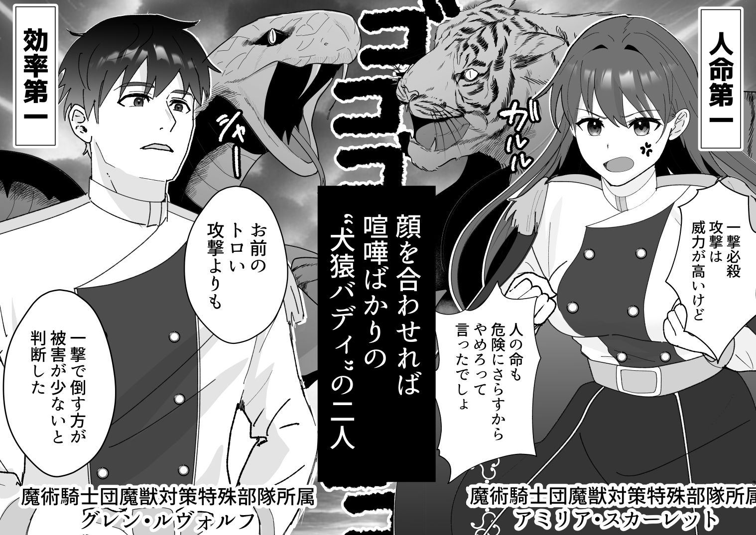 犬猿バディと発情エッチ - サンプル画像 3