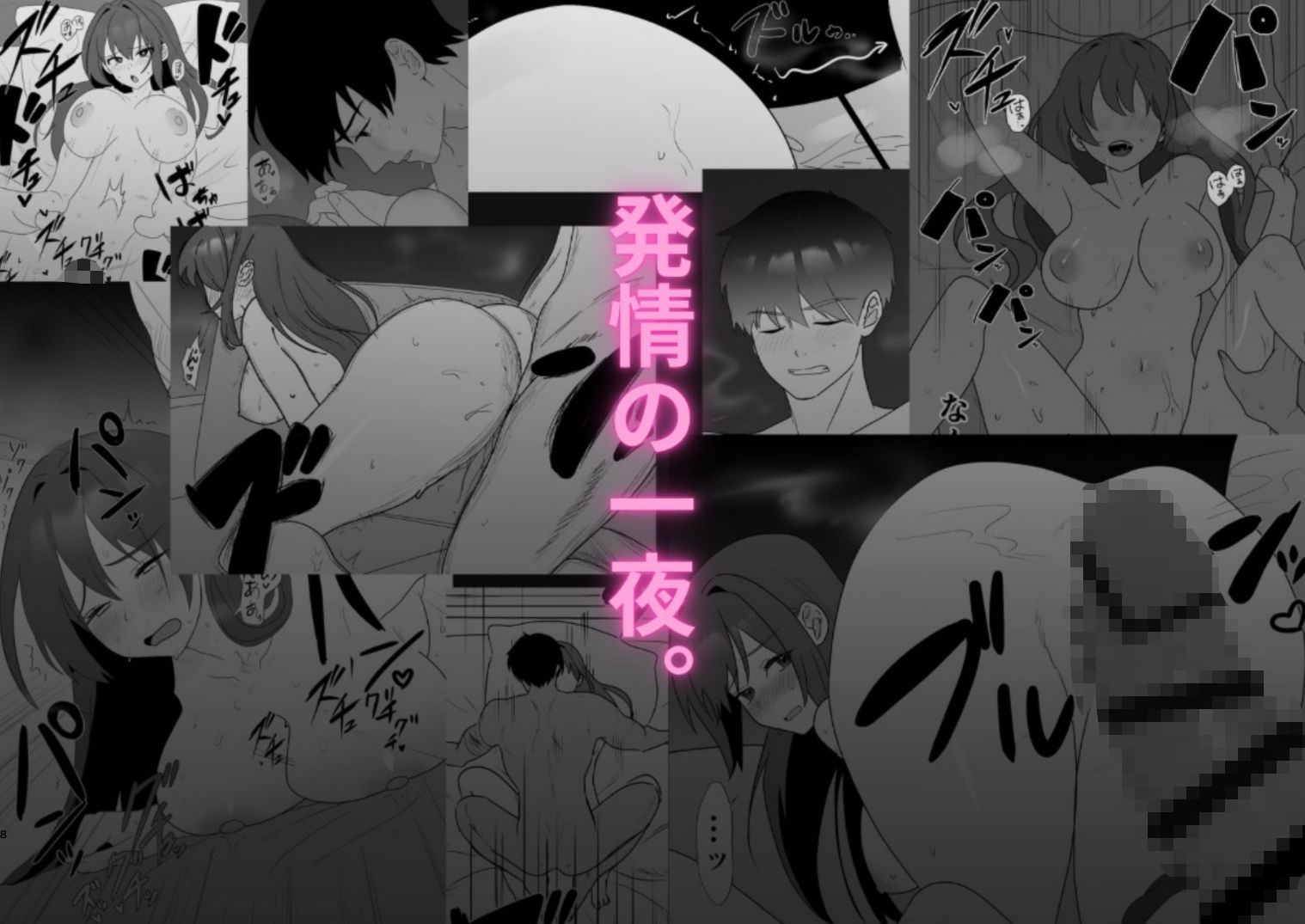 犬猿バディと発情エッチ - サンプル画像 8