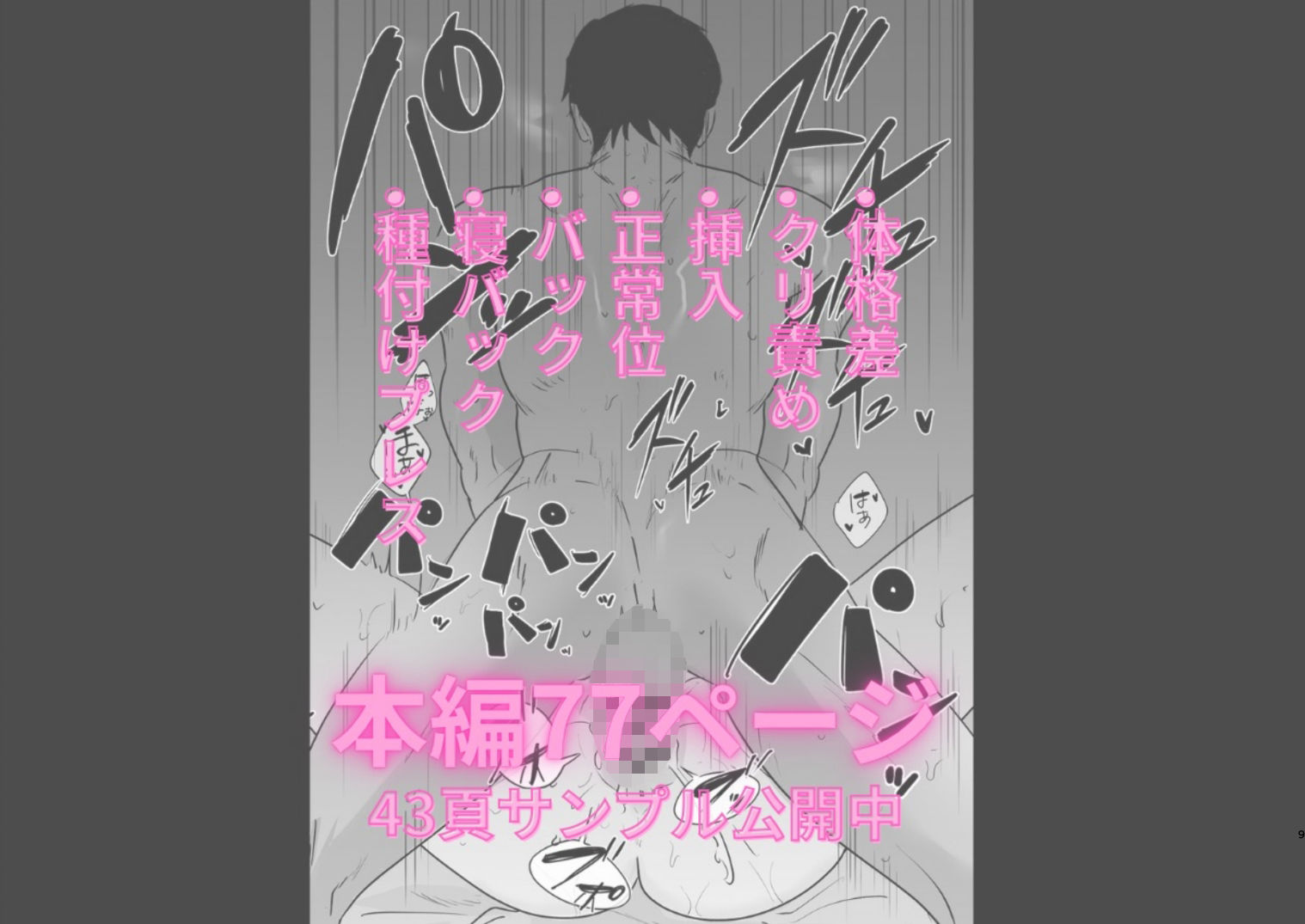 犬猿バディと発情エッチ - サンプル画像 9