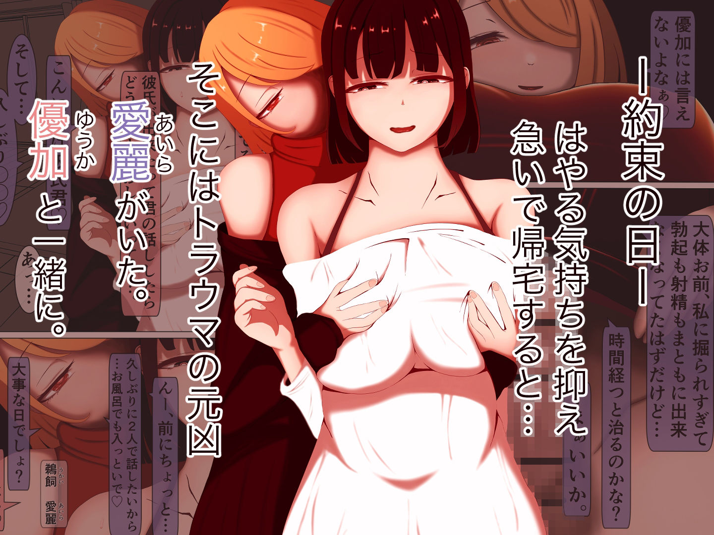 ふたなり先輩に寝取られた彼女ー弱味を握られメス堕ちする僕ー - サンプル画像 2