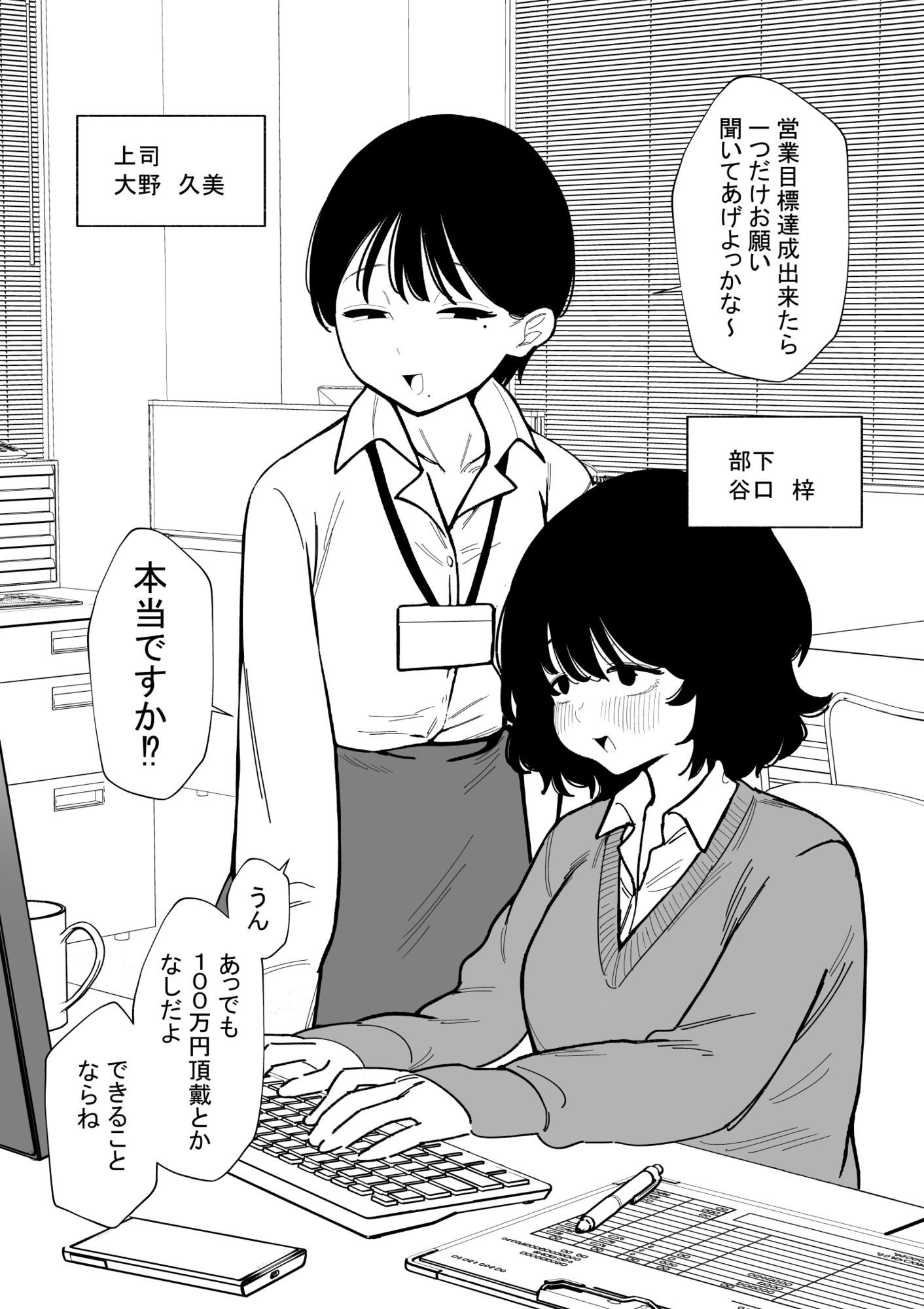 女上司を尿道責め - サンプル画像 1