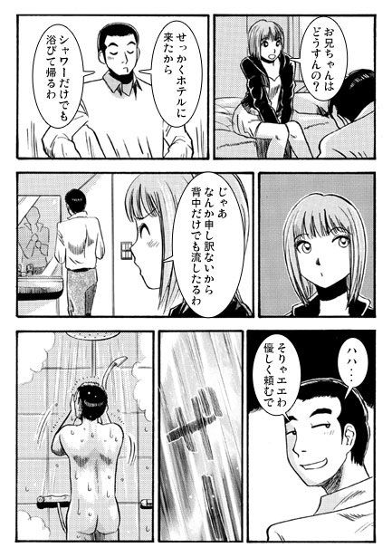 デリバリーな夜 - サンプル画像 1