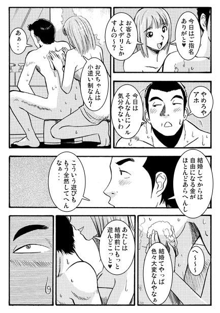 デリバリーな夜 - サンプル画像 3