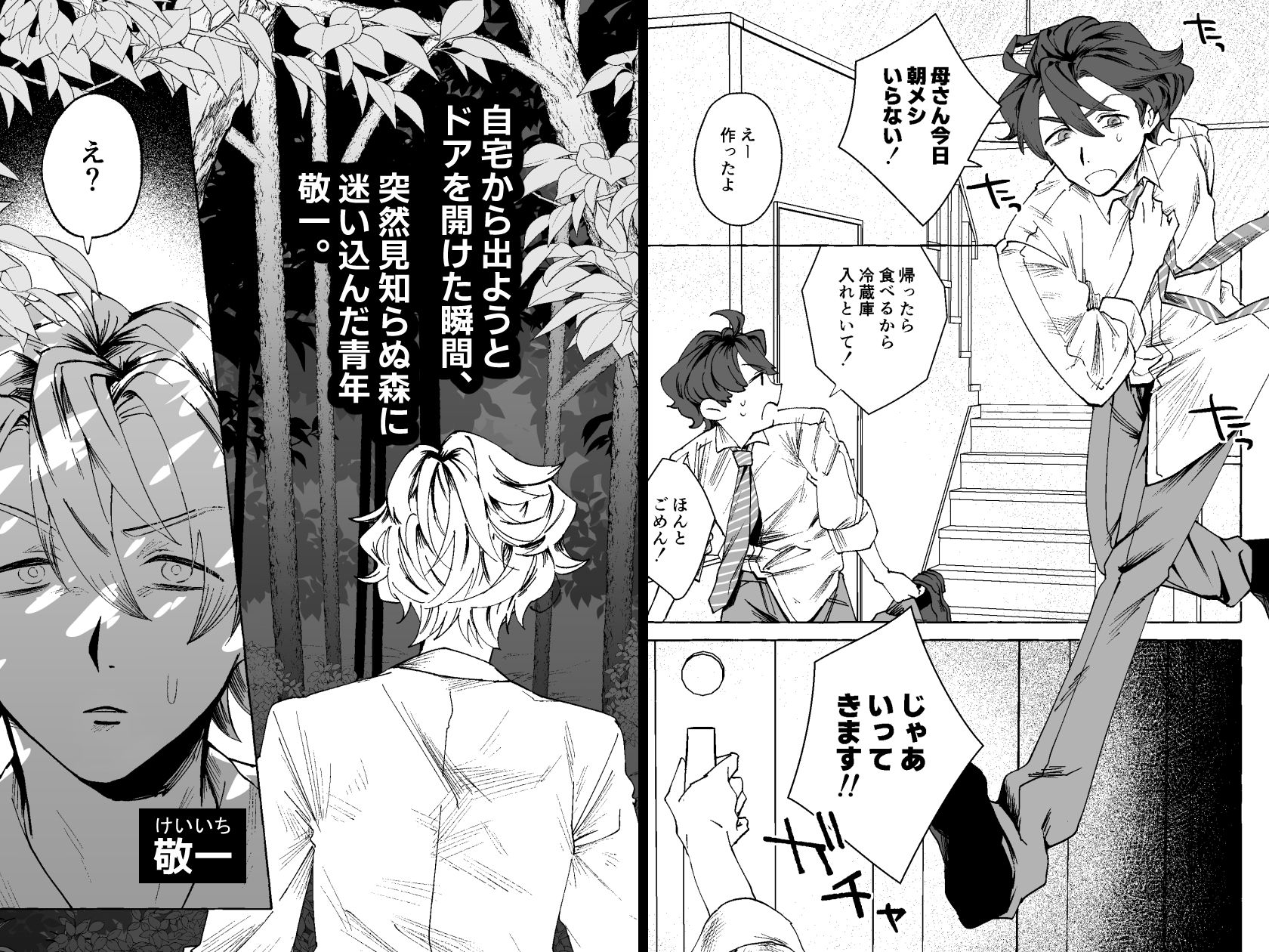 ずっと見ていたよ - サンプル画像 1