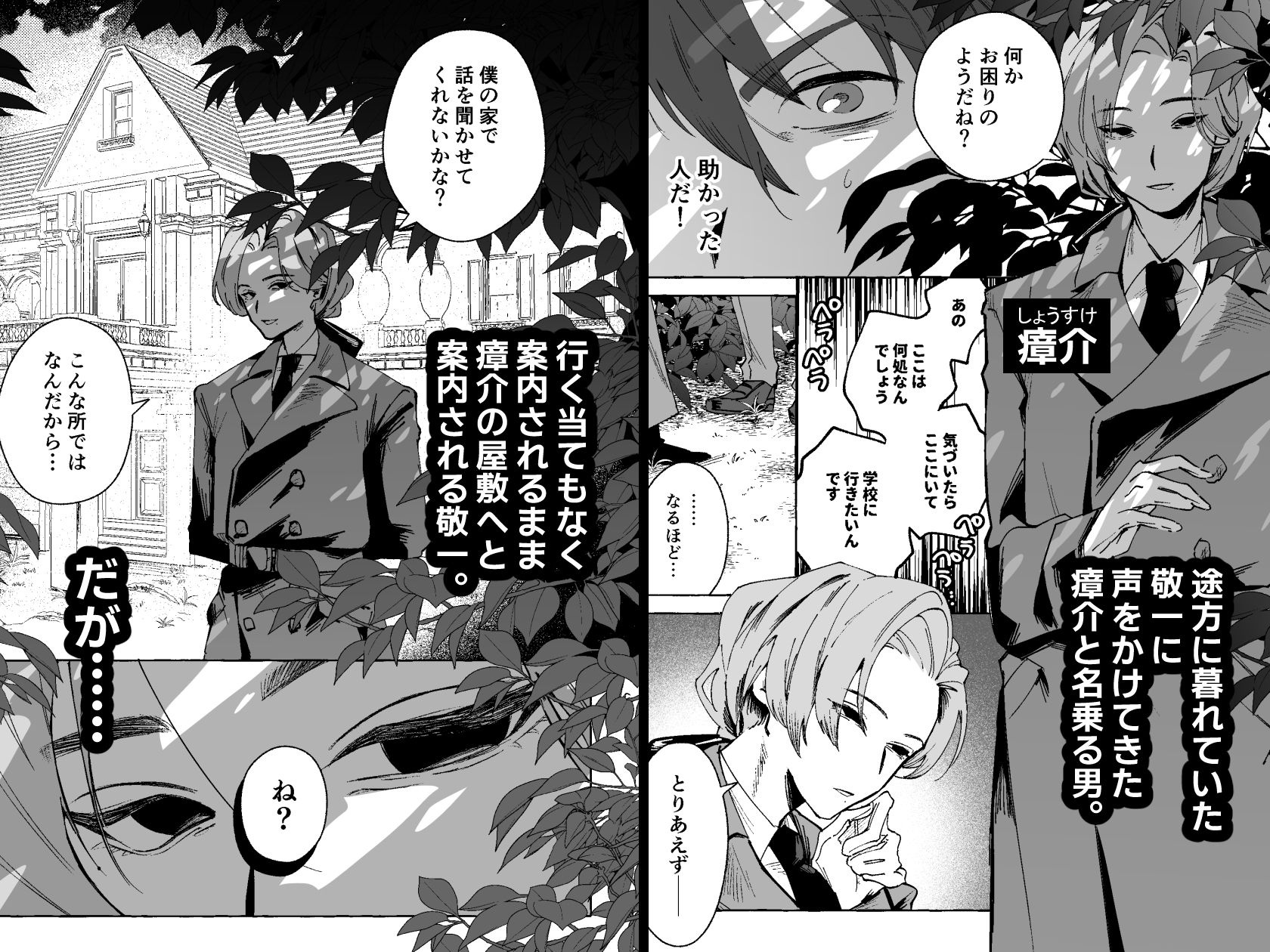 ずっと見ていたよ - サンプル画像 2