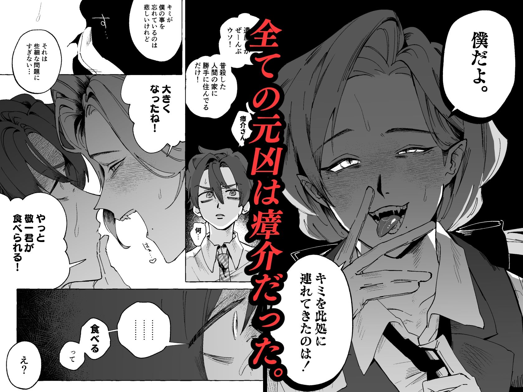 ずっと見ていたよ - サンプル画像 3