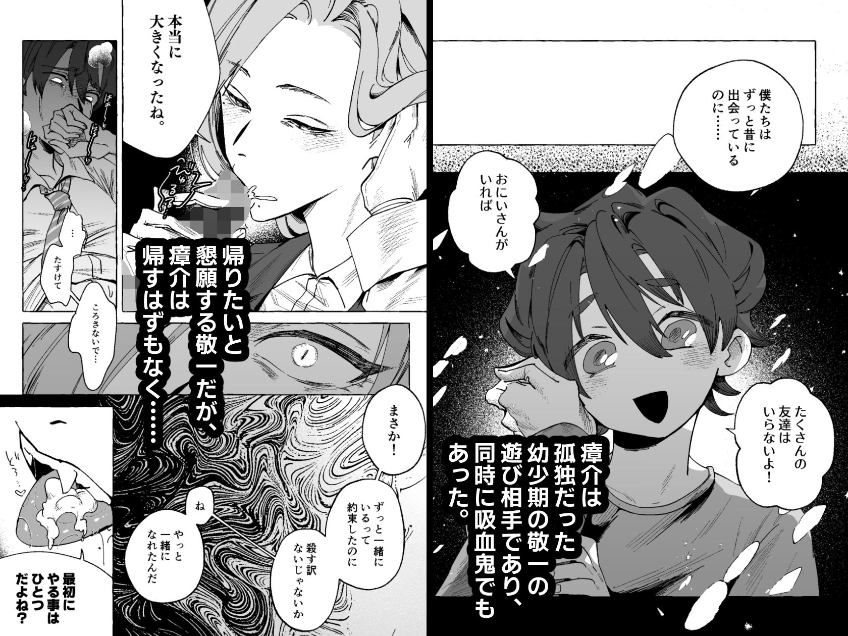 ずっと見ていたよ - サンプル画像 4