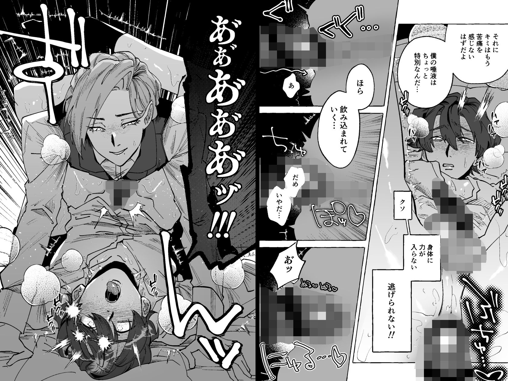 ずっと見ていたよ - サンプル画像 5