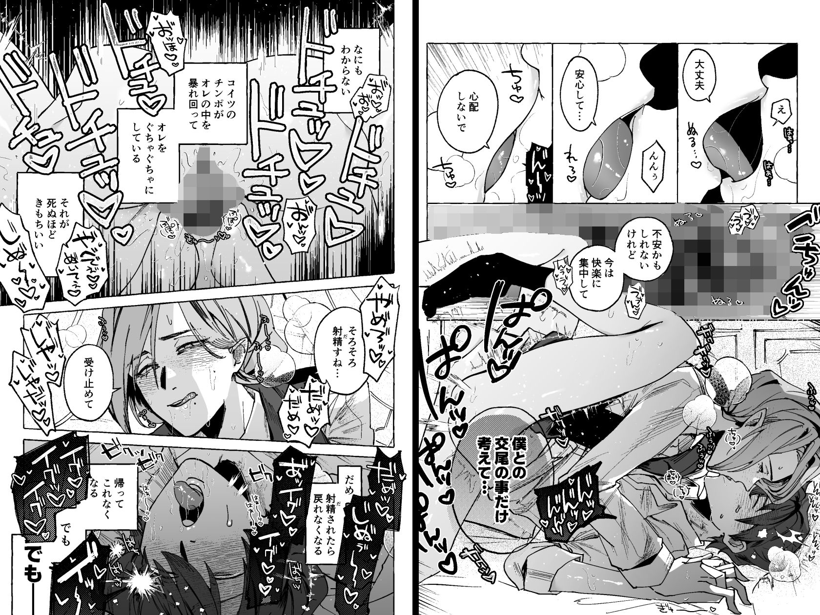 ずっと見ていたよ - サンプル画像 8