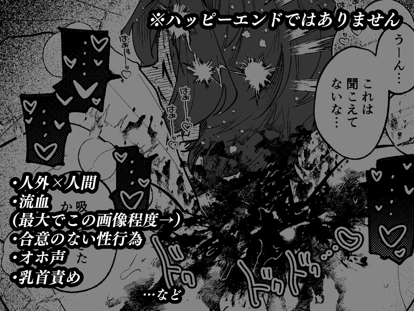 ずっと見ていたよ - サンプル画像 10