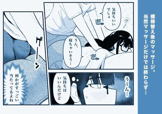 モブどうし2〜お部屋でマッサージからの編 - サンプル画像 1