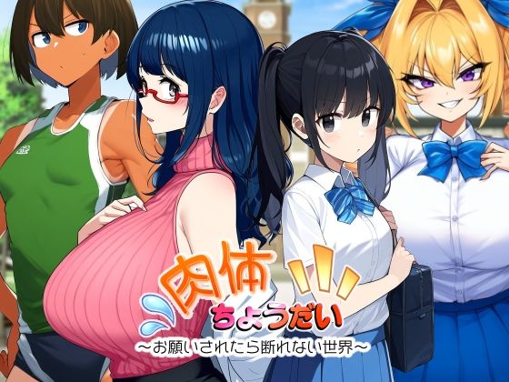 肉体ちょうだいシリーズ総集編 - サンプル画像 2