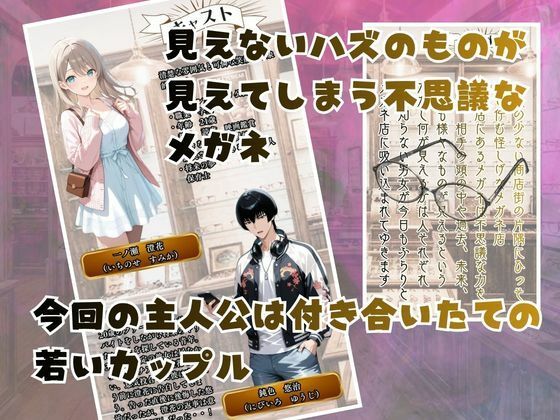 【覗き眼鏡本舗】〜純情清楚系美女の仮面を剥がして生マ○コ眺めながら足コキしてもらって中出しセックスしまくる話〜 - サンプル画像 1