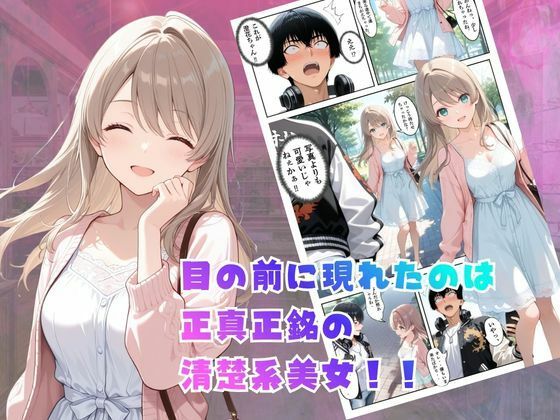 【覗き眼鏡本舗】〜純情清楚系美女の仮面を剥がして生マ○コ眺めながら足コキしてもらって中出しセックスしまくる話〜 - サンプル画像 3