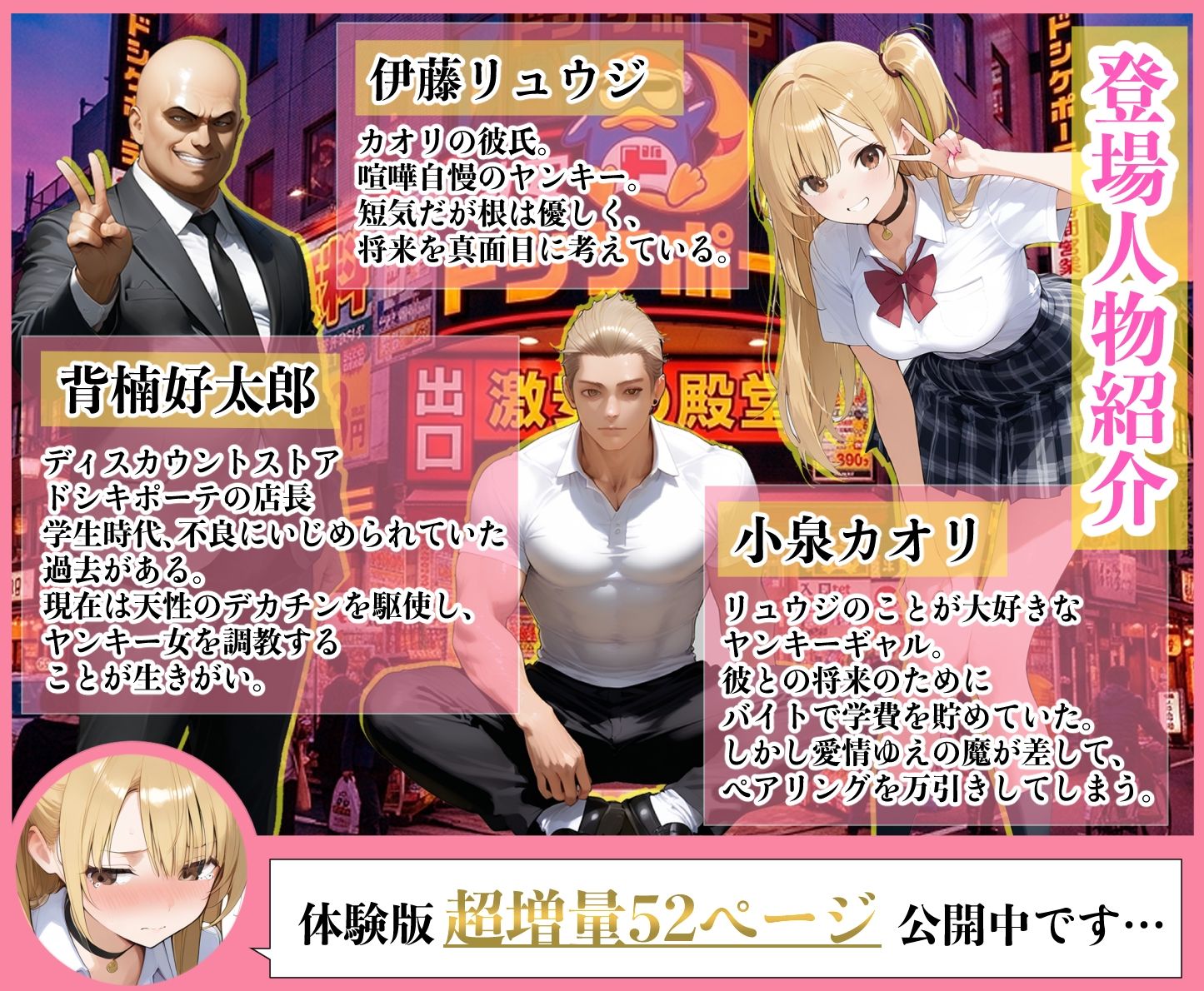 ヤンキーギャルの彼女が万引きした店の店長に脅されて目の前で寝取られた話 - サンプル画像 1