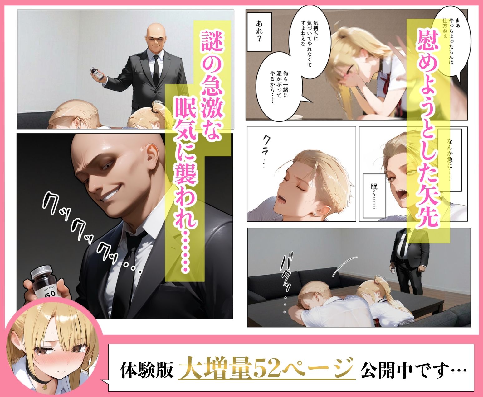 ヤンキーギャルの彼女が万引きした店の店長に脅されて目の前で寝取られた話 - サンプル画像 3