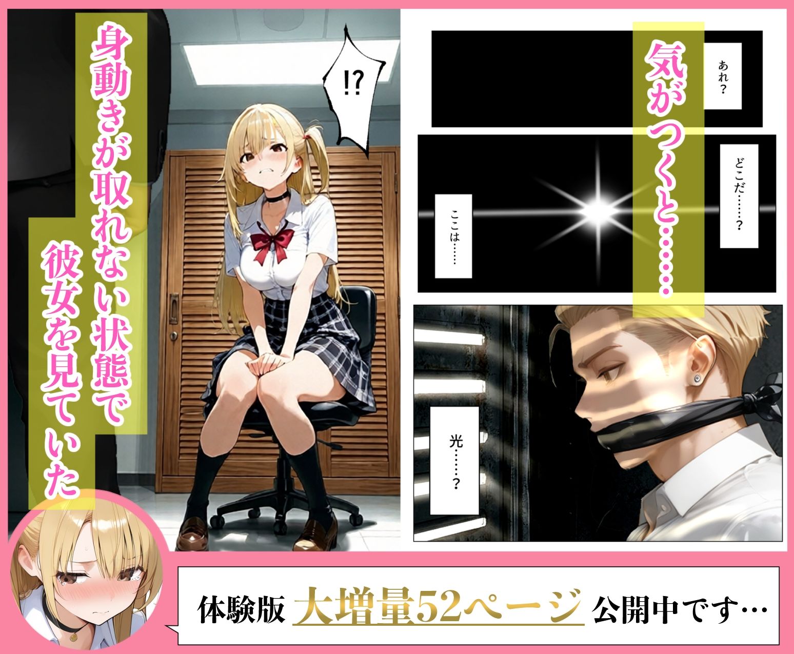 ヤンキーギャルの彼女が万引きした店の店長に脅されて目の前で寝取られた話 - サンプル画像 4