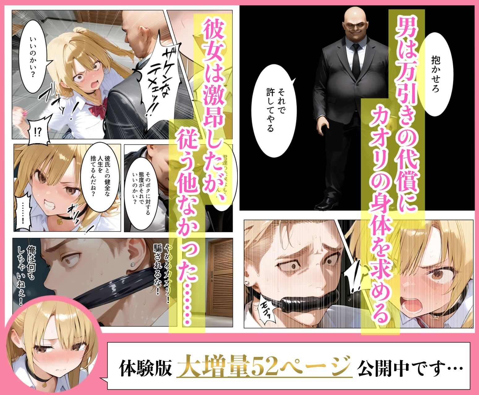 ヤンキーギャルの彼女が万引きした店の店長に脅されて目の前で寝取られた話 - サンプル画像 5