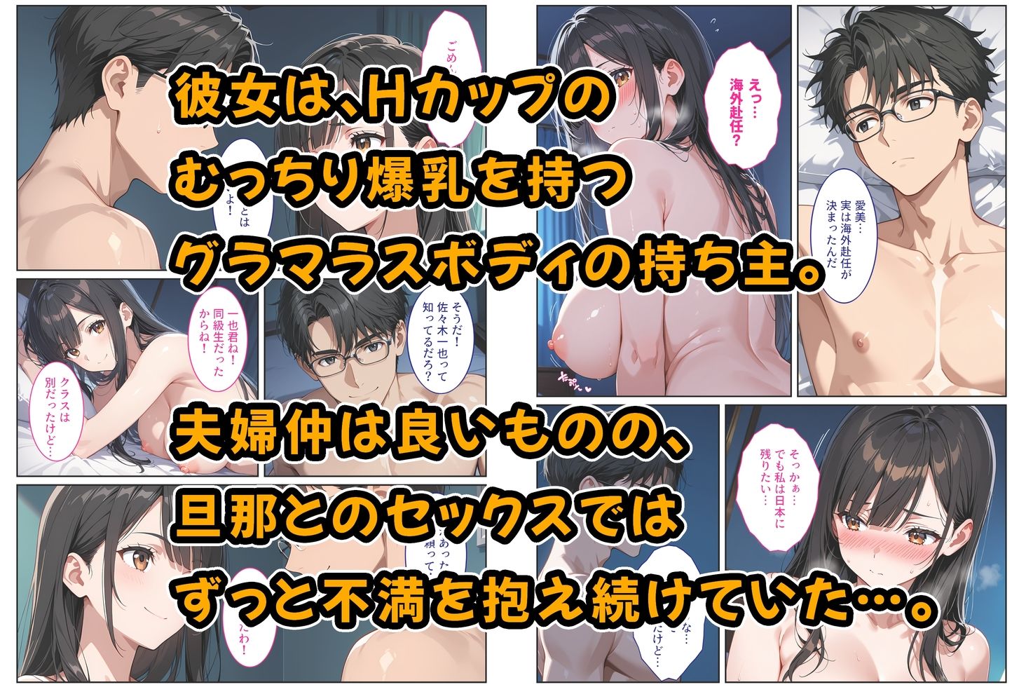 海外赴任する上司に『妻を頼む』と言われたので欲求不満の爆乳妻を種付けて孕ませました！ - サンプル画像 2