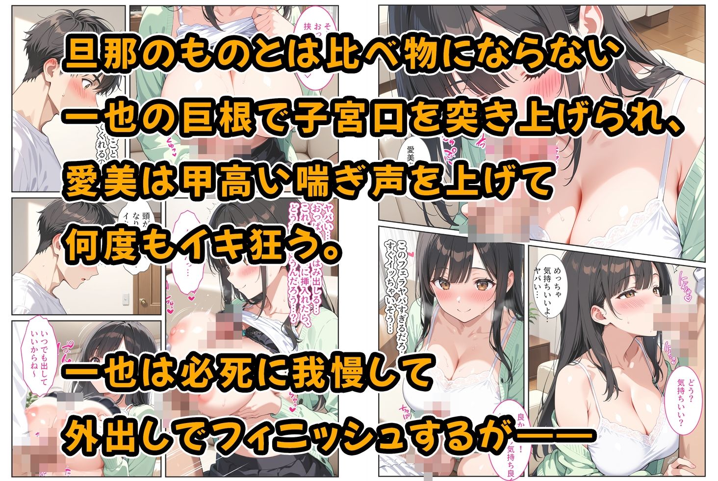 海外赴任する上司に『妻を頼む』と言われたので欲求不満の爆乳妻を種付けて孕ませました！ - サンプル画像 6