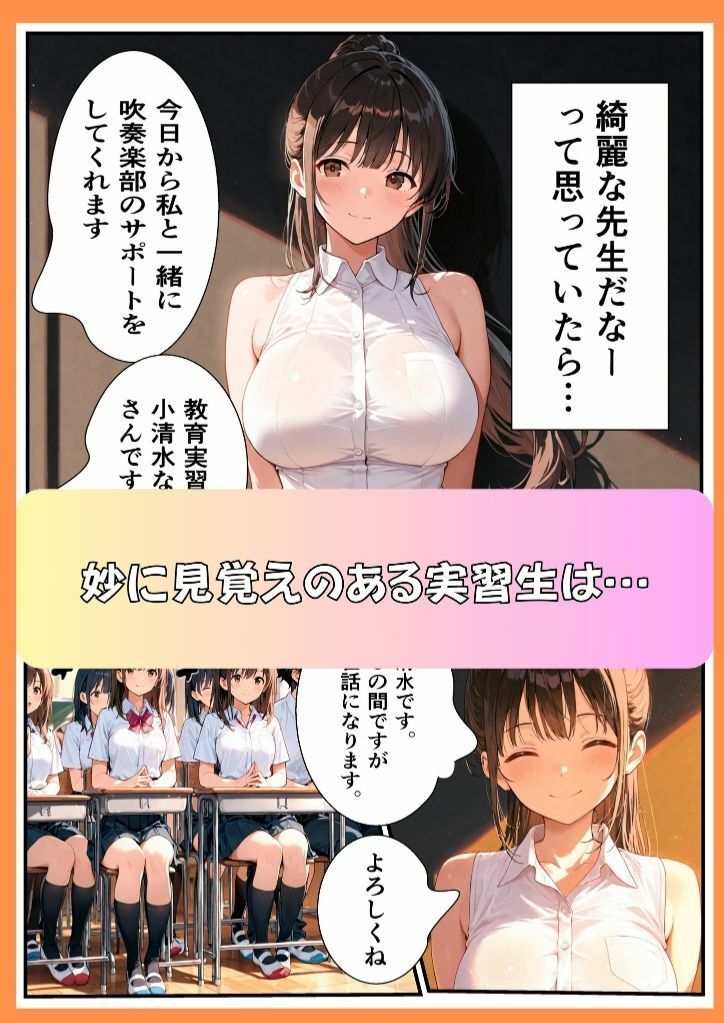 赴任された教育実習生が初恋の年上幼馴染だったので、再会いちゃラブセックスした話 - サンプル画像 1