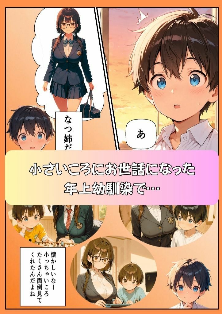 赴任された教育実習生が初恋の年上幼馴染だったので、再会いちゃラブセックスした話 - サンプル画像 2