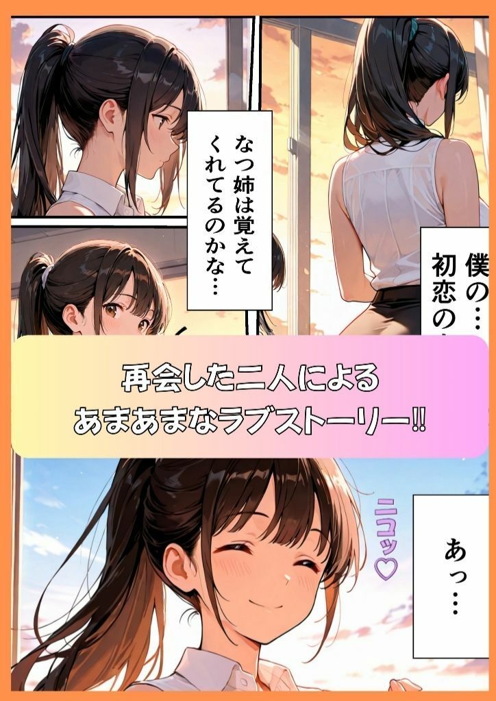 赴任された教育実習生が初恋の年上幼馴染だったので、再会いちゃラブセックスした話 - サンプル画像 3