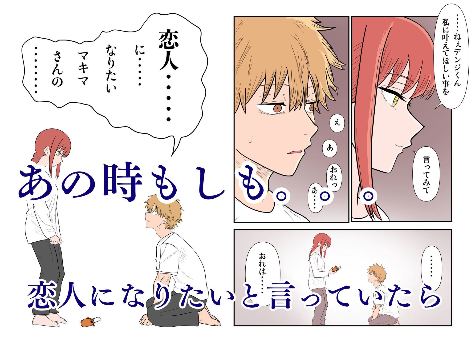 デンマキがぎゅーしてちゅーしてどちゃエロいちゃいちゃセックスする話 - サンプル画像 1