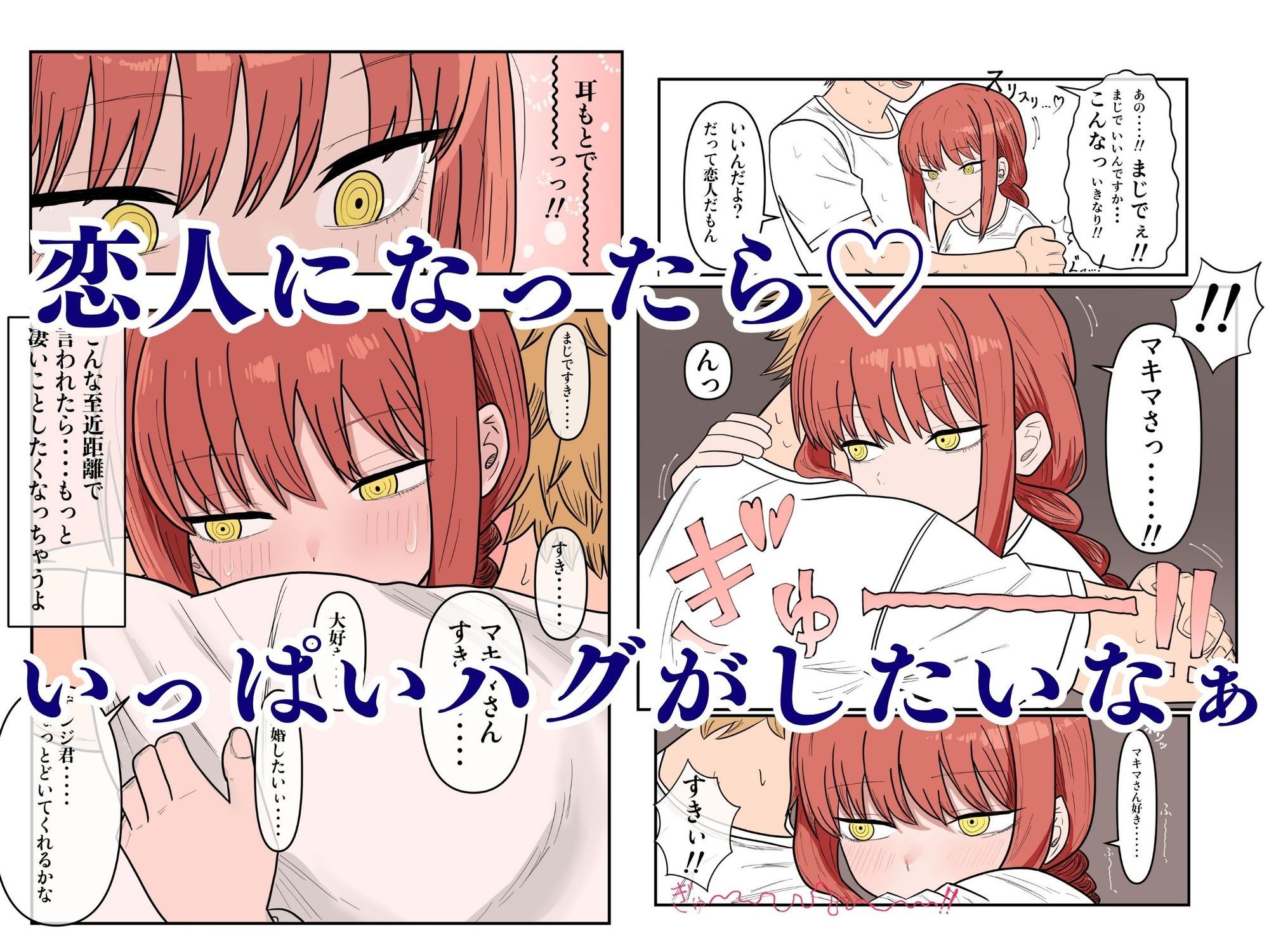 デンマキがぎゅーしてちゅーしてどちゃエロいちゃいちゃセックスする話 - サンプル画像 2