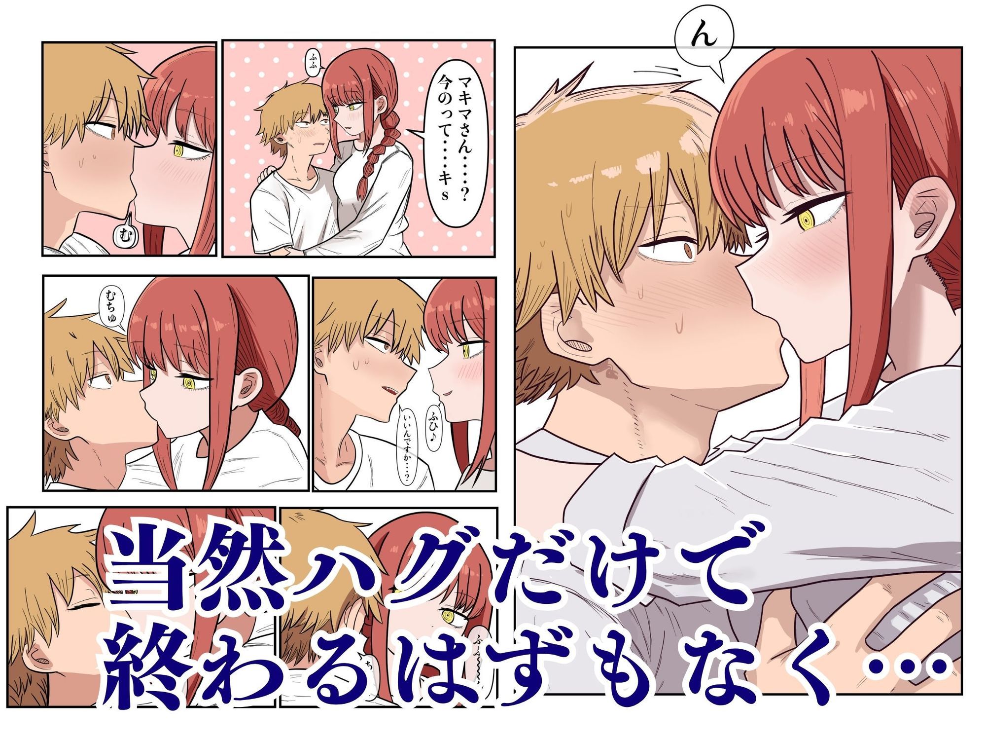デンマキがぎゅーしてちゅーしてどちゃエロいちゃいちゃセックスする話 - サンプル画像 3