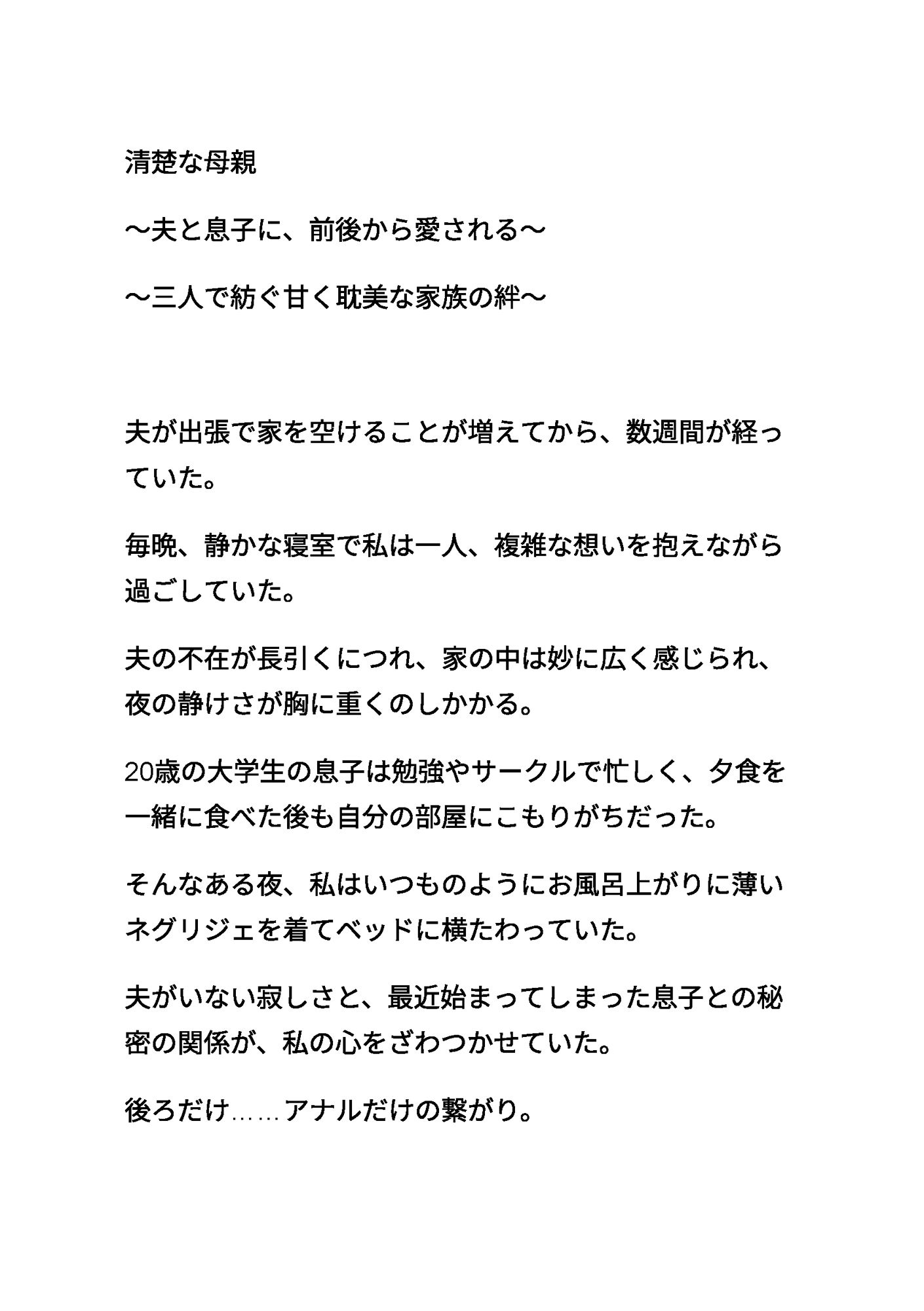 清楚な母親 - サンプル画像 1