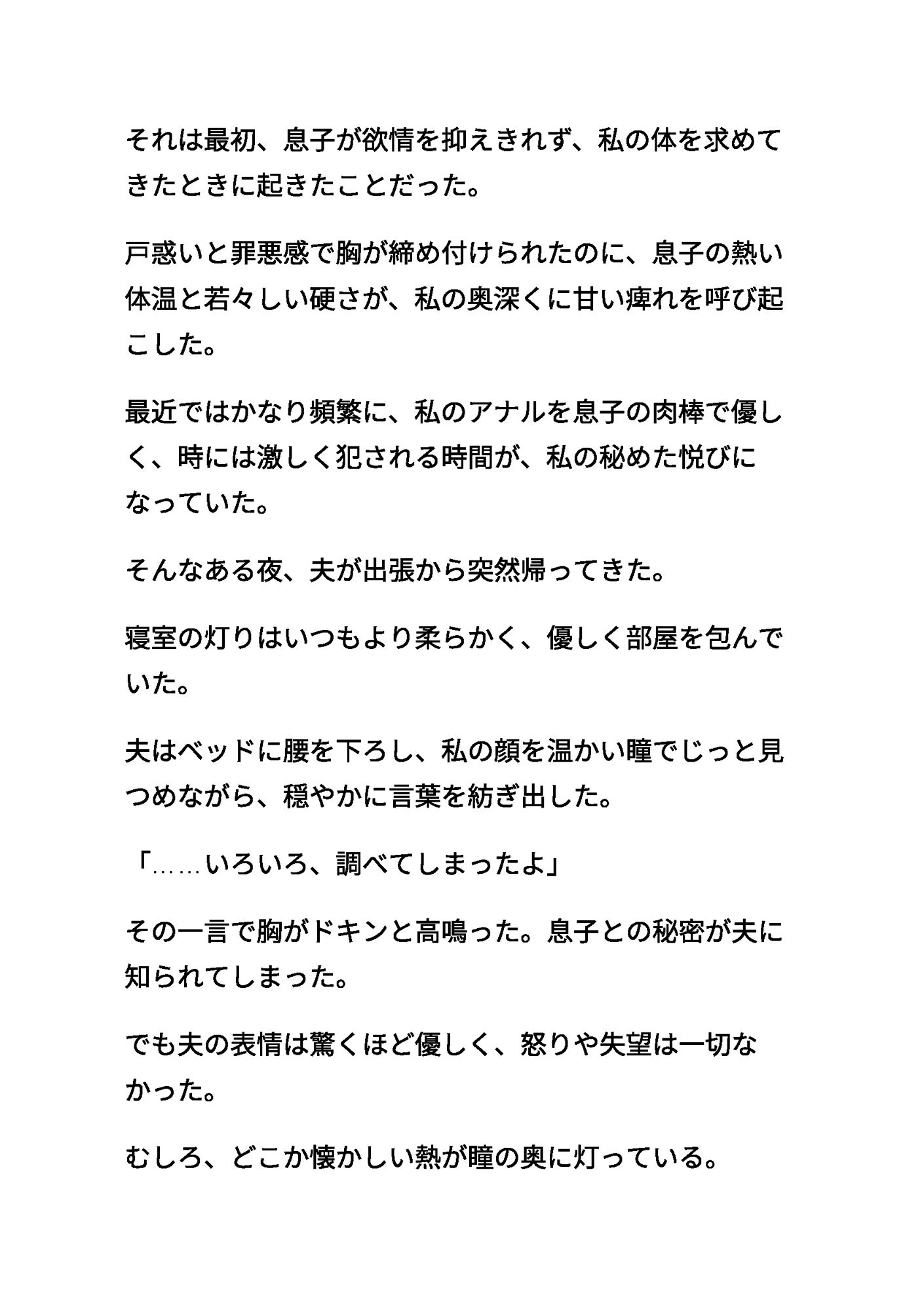 清楚な母親 - サンプル画像 2