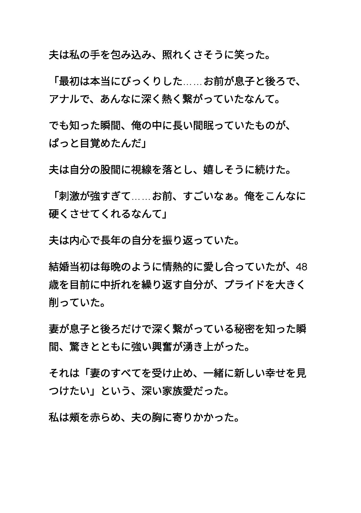 清楚な母親 - サンプル画像 3