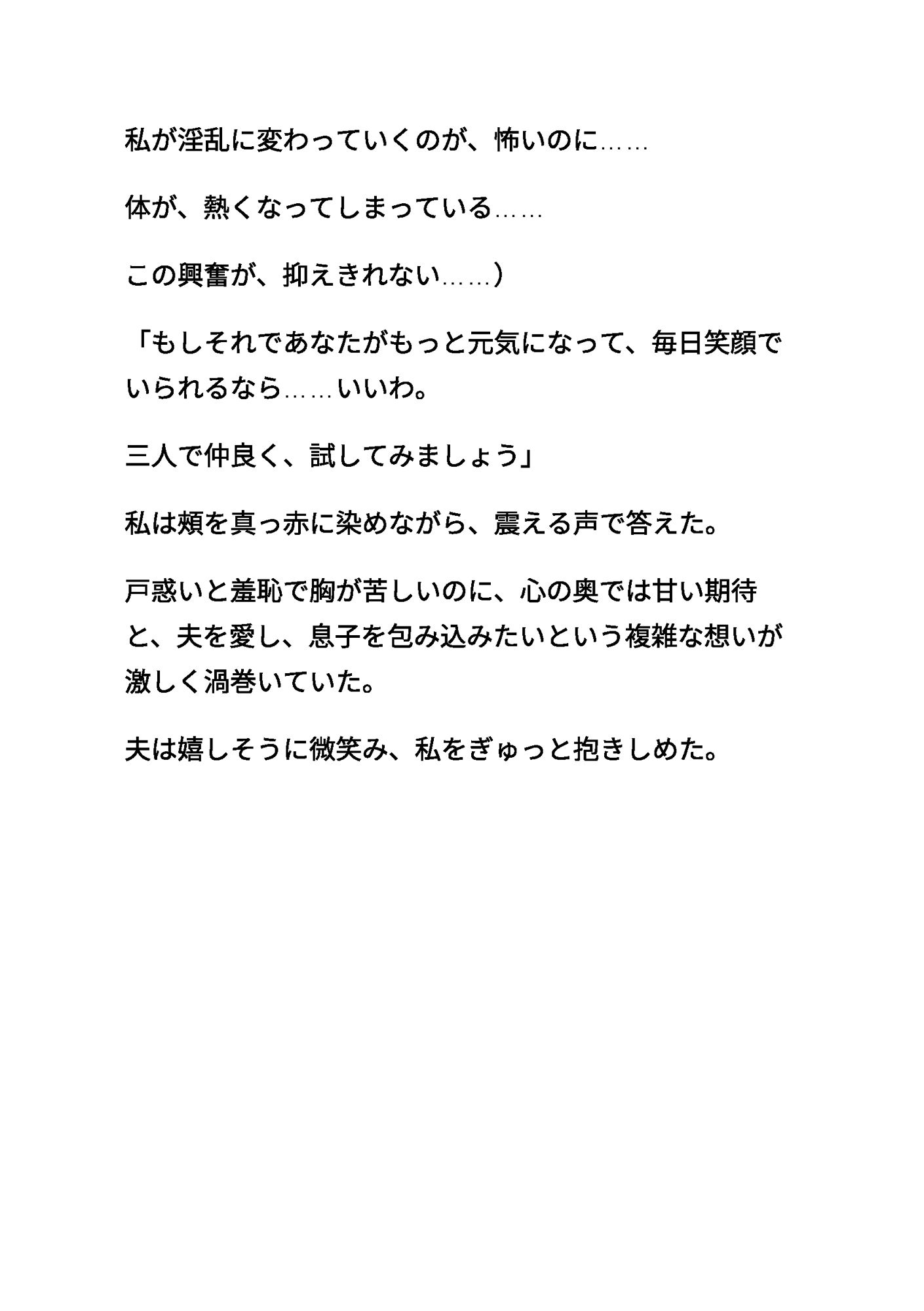 清楚な母親 - サンプル画像 6