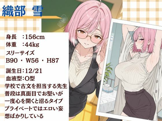 巨乳美人どエロい古文の先生を二週間で落としてえっちする - サンプル画像 2