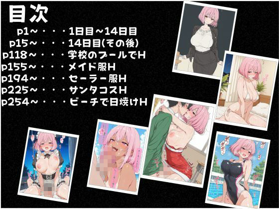 巨乳美人どエロい古文の先生を二週間で落としてえっちする - サンプル画像 3