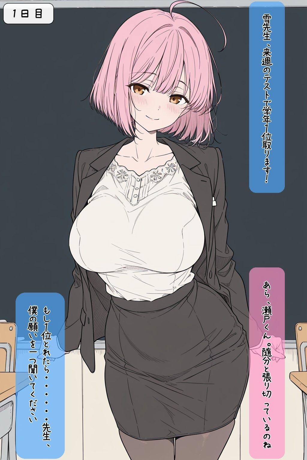 巨乳美人どエロい古文の先生を二週間で落としてえっちする - サンプル画像 4