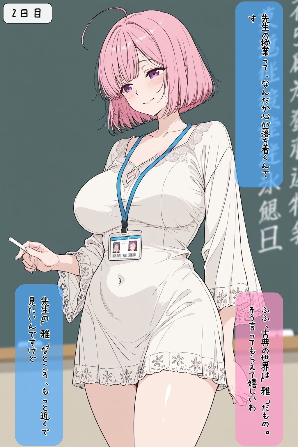 巨乳美人どエロい古文の先生を二週間で落としてえっちする - サンプル画像 5