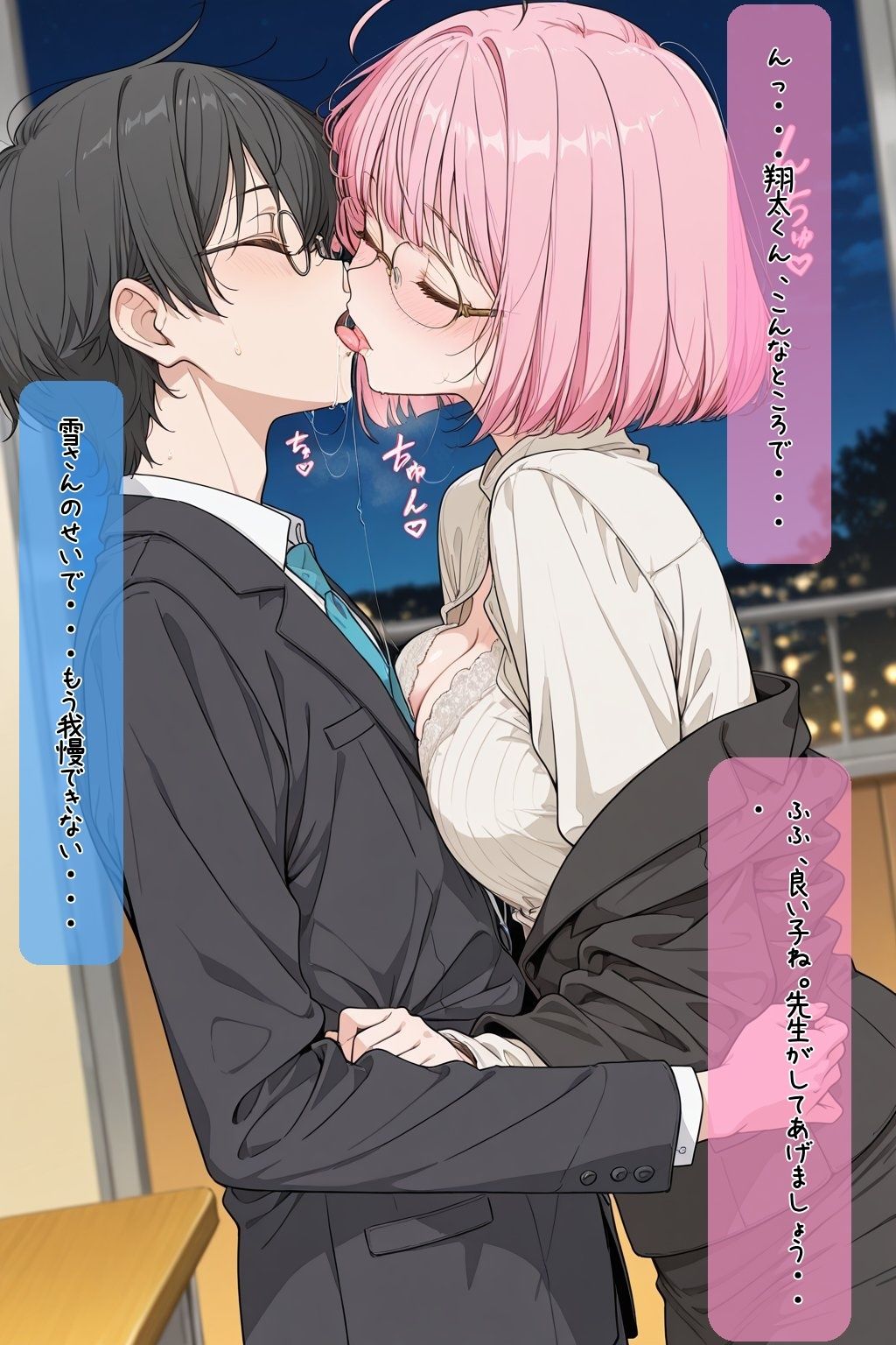 巨乳美人どエロい古文の先生を二週間で落としてえっちする - サンプル画像 9